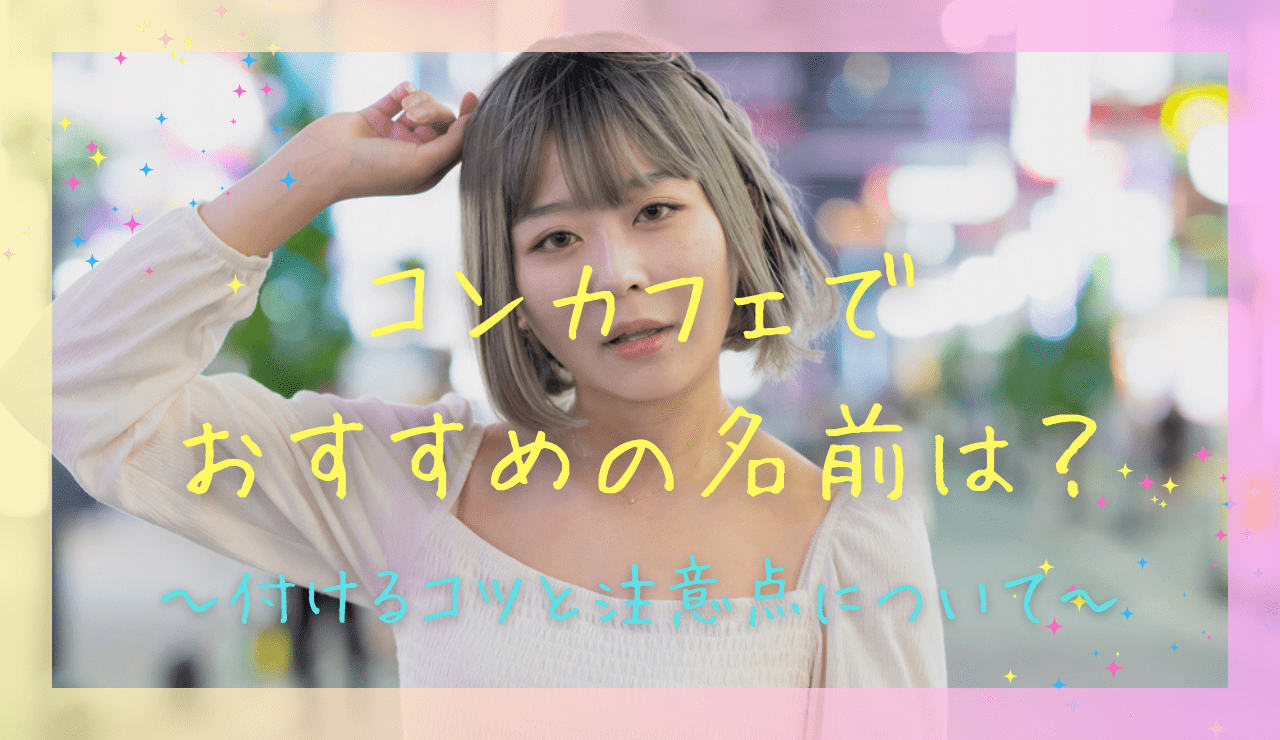 可愛い 源 氏名